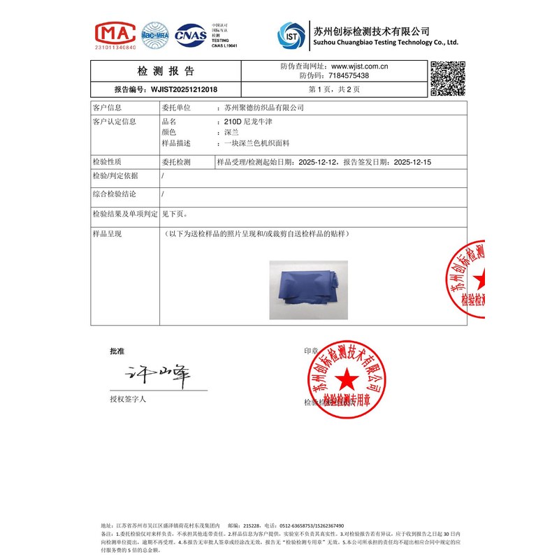 明山旗帜颜色的潘通色匹配与色差控制：从色卡到成品的对色要点
